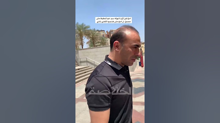 امح فين لازم اشوفه سيد عبدالحفيظ مش مصدق ان امح مش هشجع الأهلي تاني #امح_الدولي