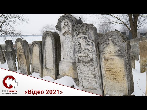 Єврейське кладовище. Чернівці