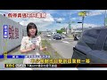 輔大旁警匪追逐！ 毒駕男載「雙通緝副駕」狂飆 @newsebc