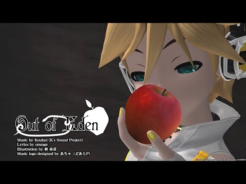 【PPD】アウト オブ エデン (Arcade Version™) COMPLETE