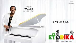 Teddy Afro Track 6 ጽዮን ሙሽራዬ Tsion Mushraye