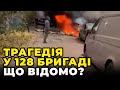 ⚡️Нові деталі трагічного удару по 128 бригаді: ЩО НАСПРАВДІ СТАЛОСЬ під Запоріжжям?  - СНЄГИРЬОВ