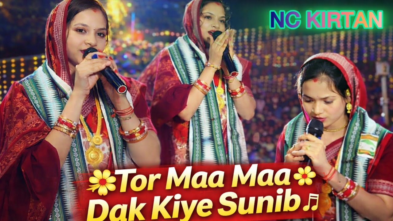 Tor maa maa kiye sunib#super samlpuri bhajan#best viral video song #at lipti 
