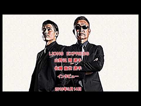 2019年3月14日　ルーキー2野手インタビュー【radio】