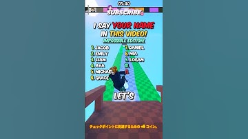 IF I SAY YOUR NAME, YOU’RE OUT! 😱💥 #shorts #quiz