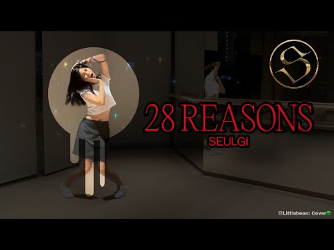 SEULGI (슬기) “28 Reasons” FULL dance cover 2️⃣8️⃣😎😈 *MASKLESS ||豆LittleBean🟢