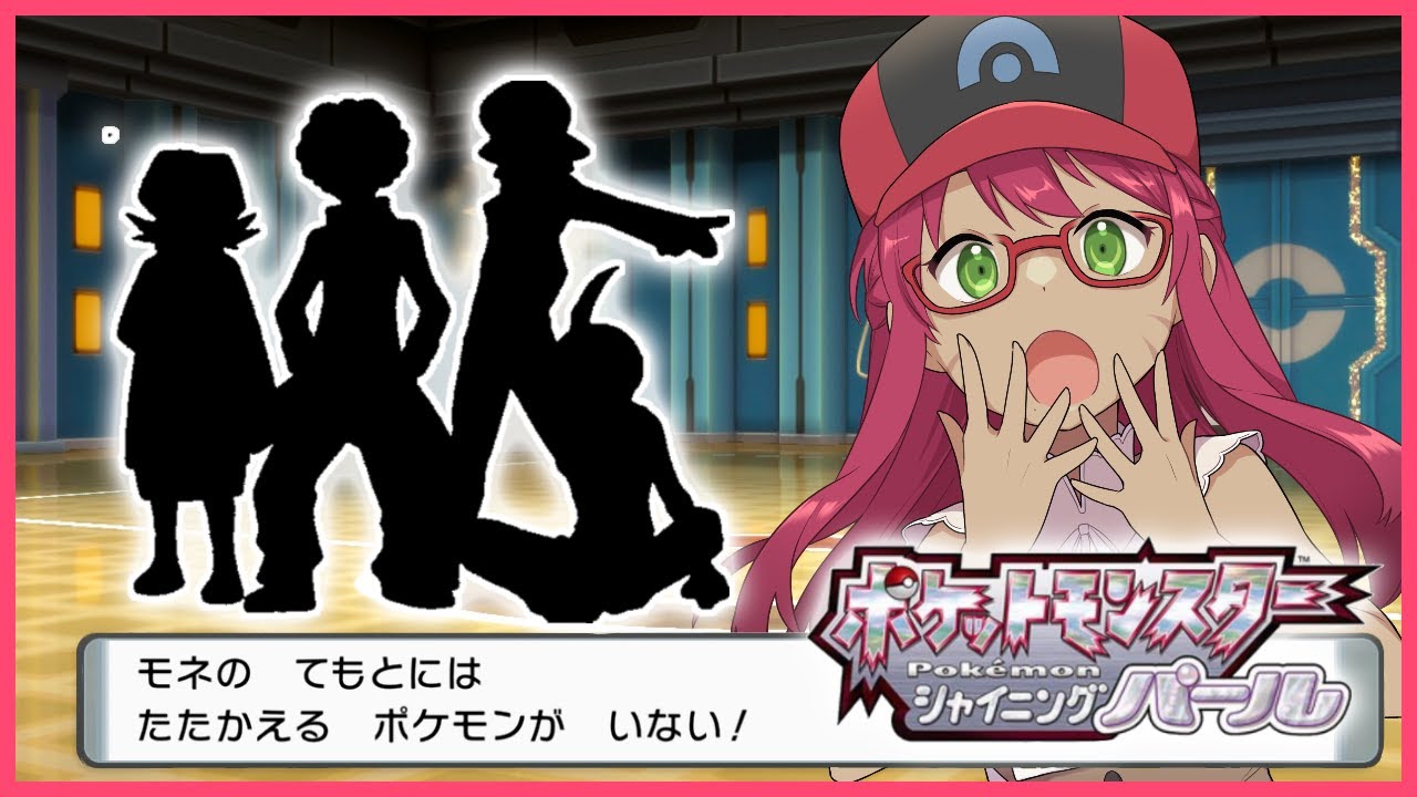 ポケモンbdsp 四天王は伊達じゃない あもなま Youtube