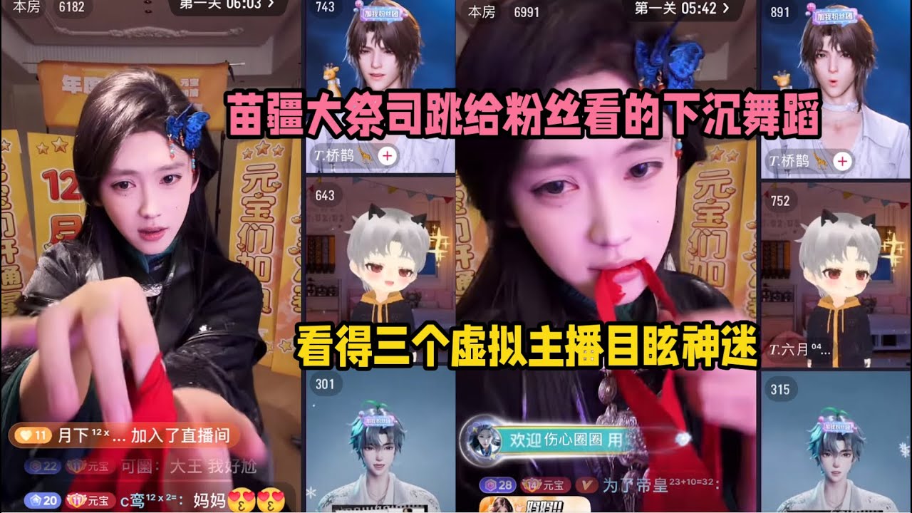 六月：我刚罚元元给我发以前女装照片，有观众问我“六哥照片出吗”～哈哈哈～「B站人间百态实录」