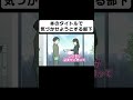 本のタイトルで気づかせようとする部下【コント】【アニメ】