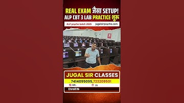 💻 Real Exam जैसा Setup! ALP CBT 3 Lab Practice शुरू | Only at Jugal Sir Psycho