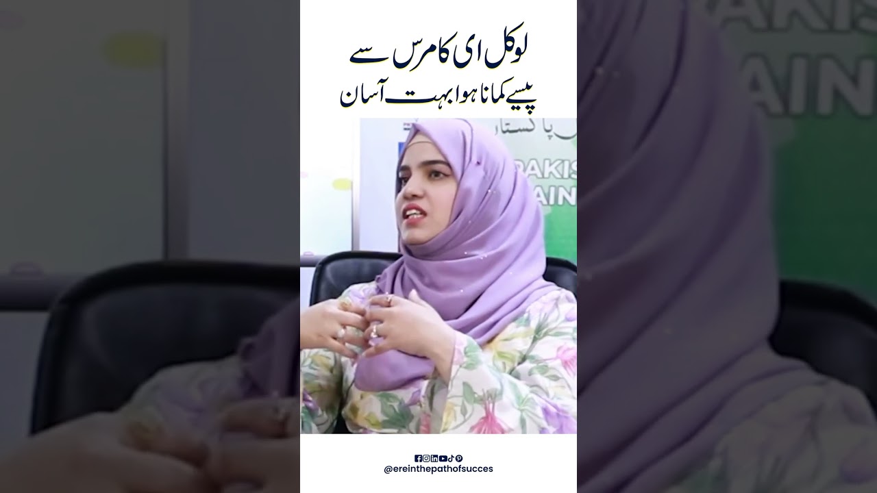 Scope of Local Ecommerce in Pakistan | Ecommerce Scope in Pakistan | Huma Ilyas