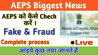 How To Check Aeps Company On Mca, Aeps Registered H Kaise Check Kare Brothers Advice Aman Singh
