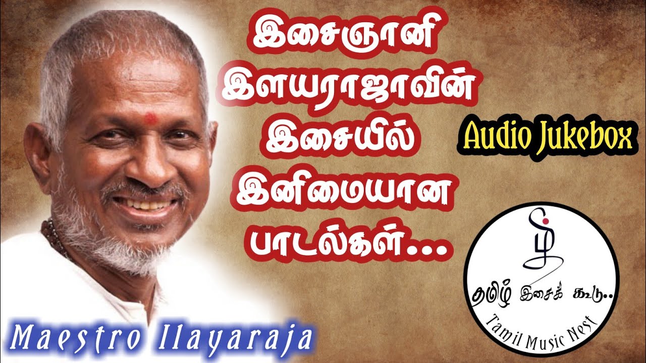 ilayaraja melody high quality audiobook