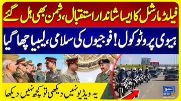 COAS & CDF Syed Asim Munir’s Historic Libya Visit | Heavy Protocol on Display | Suno News HD
