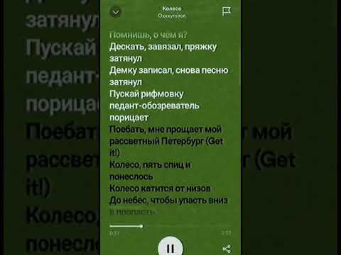 Oxxxymiron - Колесо #lyrics #music #музыка #reels #oxxxymiron