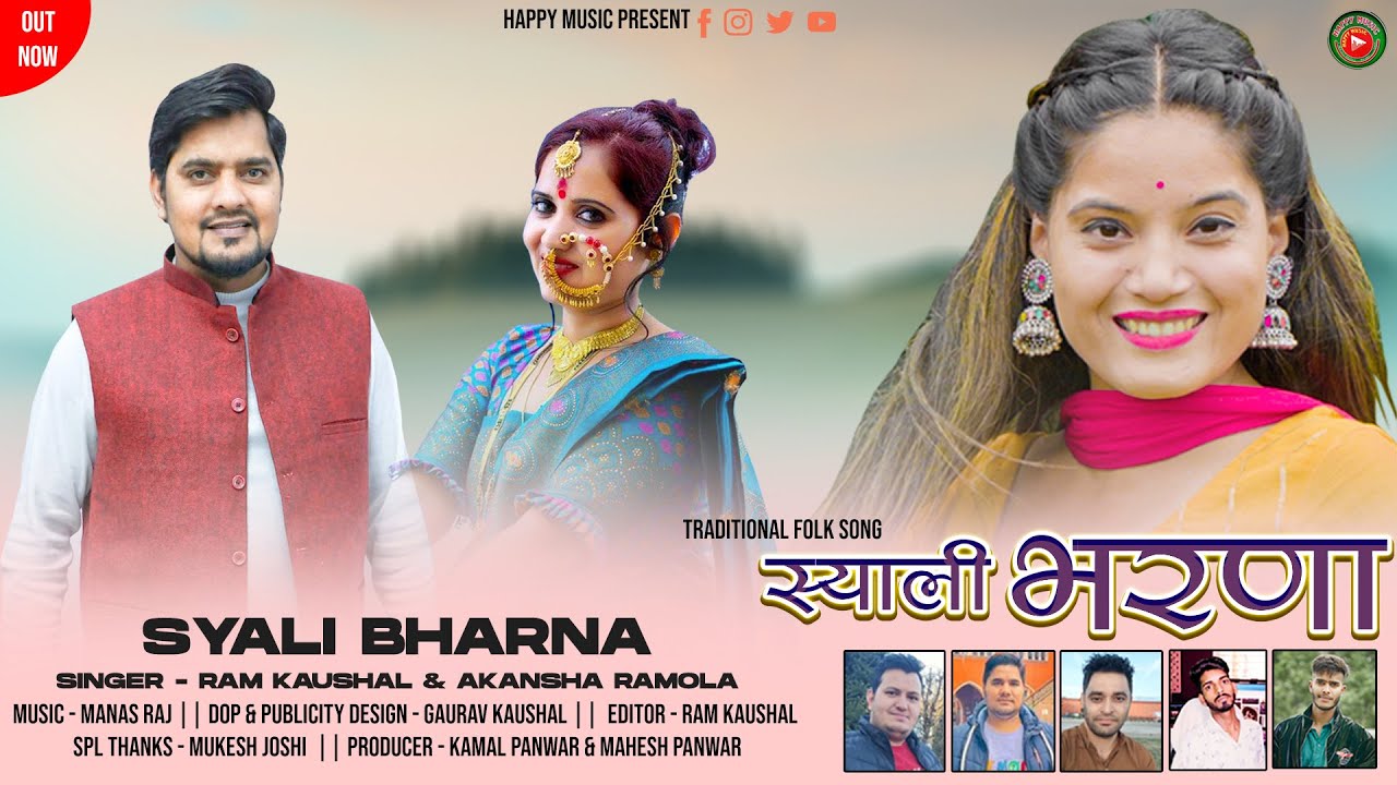 Syali Bharna  New Garhwali Song 2023  Ram Kaushal  Akanksha Ramola  Happy Music   