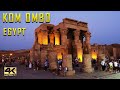 Temple of Kom Ombo | EGYPT [4K]