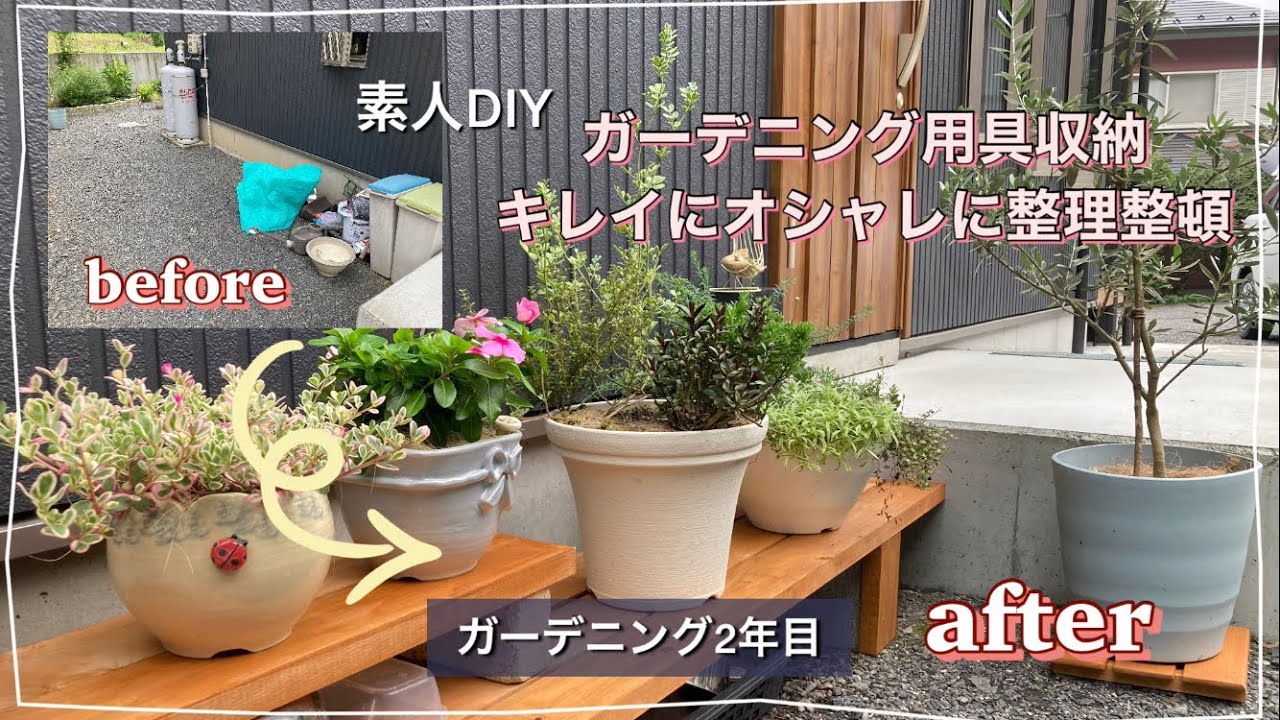 事務用品　　diy　ガレージ　ガーデニング収納などに ガーデニング用品の収納どうしてる？DIYで使いやすさも見た目もGOODに