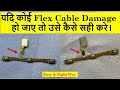 How to repair damage flex cable (Easy & right way)