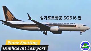 구름 한 점 없는 맑은 날 김해공항 비행기 착륙, 16 Minutes of Plane Spotting at Busan Gimhae Airport, 春の日の金海空港飛行機着陸