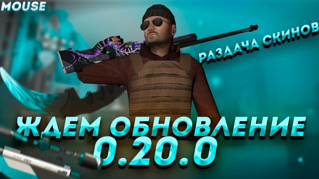 Стандоф 0.28 0