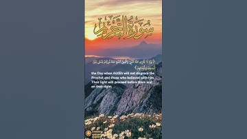 سورة التحريم آية ٨ | ﴿ يا أيها الذين آمنوا توبوا إلى الله توبة نصوحا ﴾ Surah At Tahrim Ayah 8