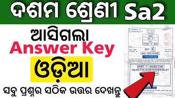 sa2 exam 10th class question answer 2023 odia / 10th class sa2 Odia Answer key