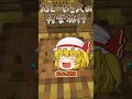 ○○した人の修学旅行🧳🧳🧳 #マイクラ #マインクラフト #minecraftshorts