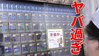 【遊戯王】今月オープンするBee本舗日本橋店がヤバ過ぎるｗｗｗｗｗ