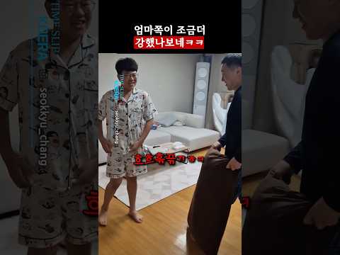아빠 당황한 표정이시네 thumbnail