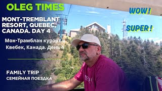 видео: Mont-Tremblant ski Resort. Quebec, Canada. Day 4. Мон-Трамблан лыжный курорт, Квебек, Канада. День 4 картинка: Mont-Tremblant ski Resort. Quebec, Canada. Day 4. Мон-Трамблан лыжный курорт, Квебек, Канада. День 4