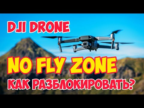 DJI Drone: Как РАЗБЛОКИРОВАТЬ Бесполетную Зону? | Unlocking No Fly Zone (NFZ)