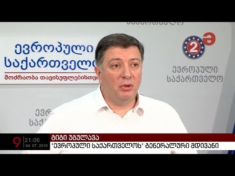 ამბოხება სახელმწიფო ხელისუფლების დამხობის და ხელში ჩაგდების მიზნით