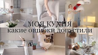 Навожу порядок на кухне 🪴💦🍴Плюсы и минусы нашей кухни✅