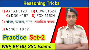 Reasoning Test | Practice Set-2 | পরীক্ষায় আসার মত গুরুত্বপূর্ণ প্রশ্ন  SSC, GD, Wbp, Kp, Railway