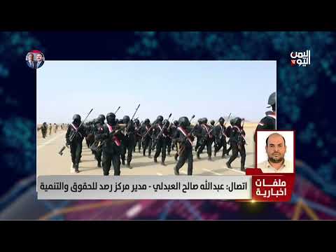 الحقوقي عبدالله صالح العبدلي: مايحدث في حنكة آل مسعود إجـ. ـرام يتجاوز كل أعراف الحروب