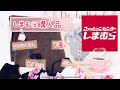 しまむら購入品♡洗える布団・おしゃれクッションetc♡SHIMAMURA