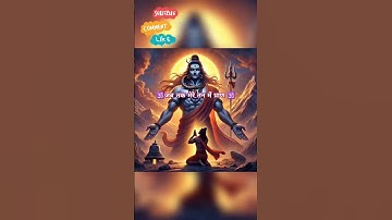 अरे भाई वो महाकाल है | Mahadev status | Bholenath #bholenath #mahadev #shorts #1shivbhaktt