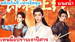 Follow the Phantom: Starring Luo Yunxi and Fang Yilun — No Romance, Just Spine-Chilling Cases! 🔍🕵...