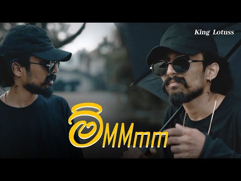 King Lotuss  -  ම්MMmm (Mම්ම්ම්ම්) [Official Music Video]