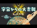 乙女座🌟タダでは転ばない強さがあるって気づいてる?全てを力に変える乙女座さん‼️宇宙からの大吉報【見た時がタイミング】