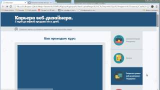 Карьера веб-дизайнера. С нуля до первой продажи за 14 дней. Карьера веб-дизайнера. С нуля до первой продажи за 14 дней.
