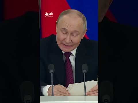الرئيس الروسي فلاديمير بوتين: دول أوروبية لا زالت تمارس سياسات معادية لروسيا