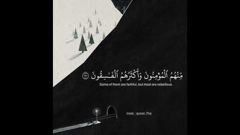 مقطع قرآن قصير / حالات واتس دينية / القارئ زكريا الهادي