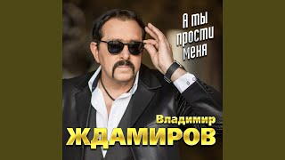 Вспоминай