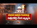 Delhi : మానవ అక్రమ రవాణాపై సుప్రీంకోర్టు కీలక వ్యాఖ్యలు | NTV Telugu