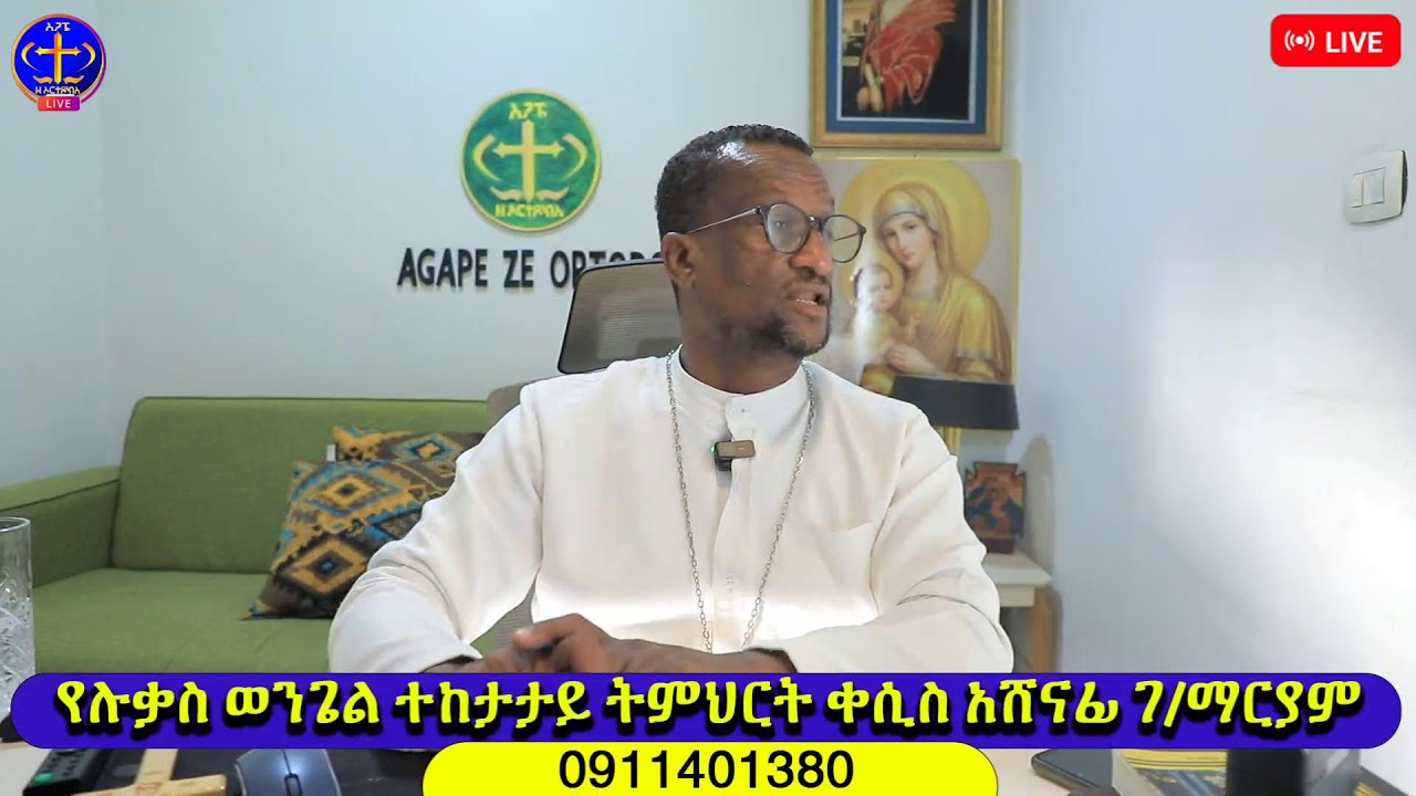 የእግዚአብሔር መንግሥት የምናውቅበት። ሉቃስ ጥናት ክ 60 ም 17