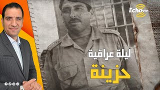 عبدالستار العبوسي قاتل العائلة المالكة العراقية التي طاردته لعنة جريمته حتى مات من الكوابيس