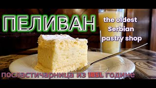 Pelivan Poslastičarnica The Oldest Serbian Pastry Shop Candy Shop Či