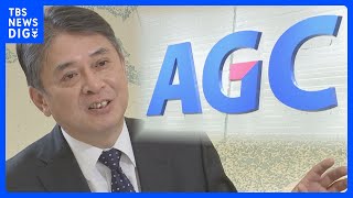 【独自】AGC　2年連続の6％程度の賃上げへ　平井社長「昨年と同レベルではやりたい」実現背景は…“物価高だから”ではなく「事業ポートフォリオの転換」｜TBS NEWS DIG